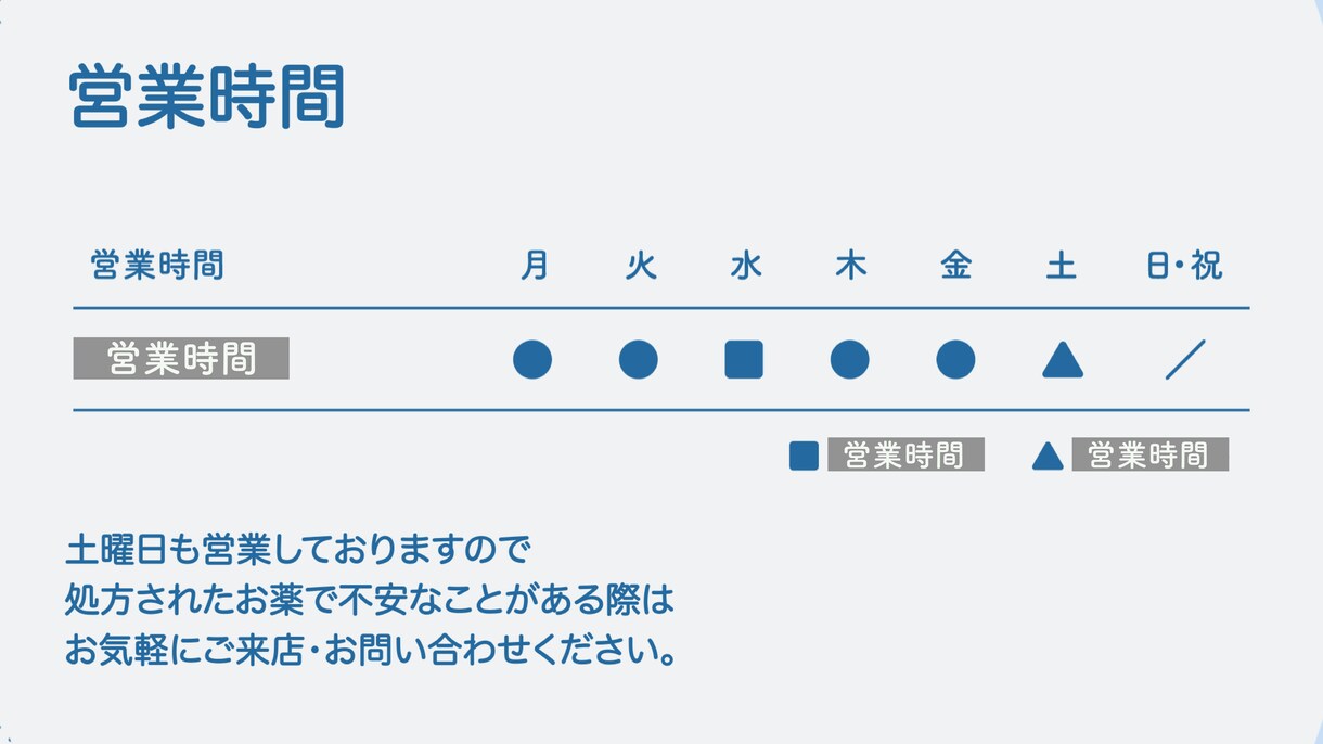 薬局さん向け！情報差し替えで動画制作をします デジタルサイネージでお客様にサービスの情報を提供！ イメージ8