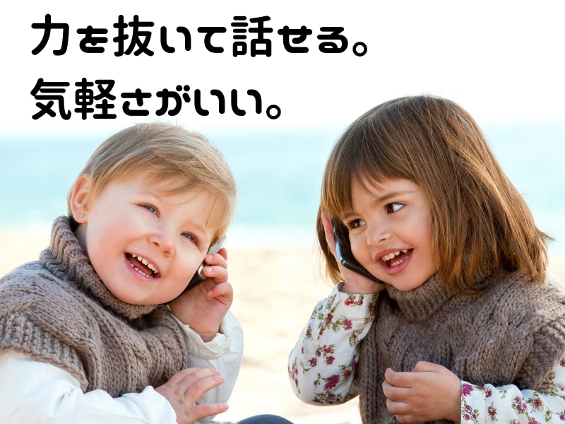 聞き役は任せてください。あなたの思いを受け止めます 少しの時間でも、誰かに話せると楽になりますよ。 イメージ1