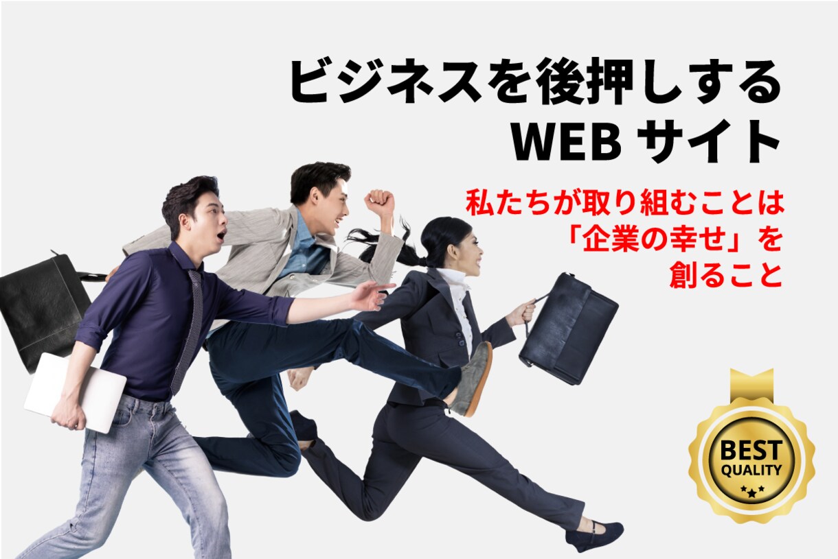 丸ごとおまかせ！高品質なホームページをご提供します マーケティングのプロだからWebでビジネスの業績拡大を実現！ イメージ4