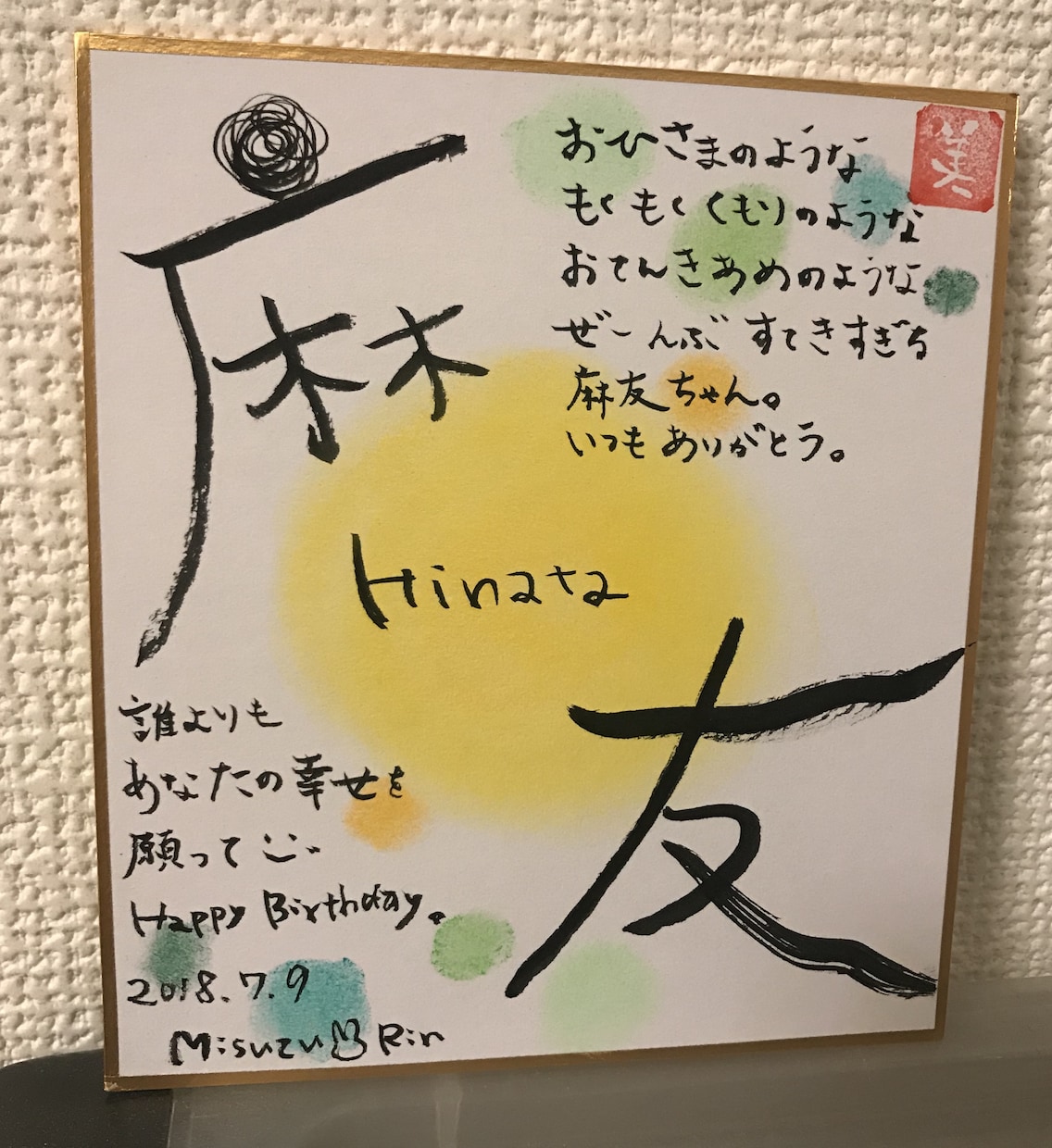 筆文字でオンリーワンの色紙を描きます 大切な方へ、もしくは自分自身にプレゼントしたい方へ イメージ2