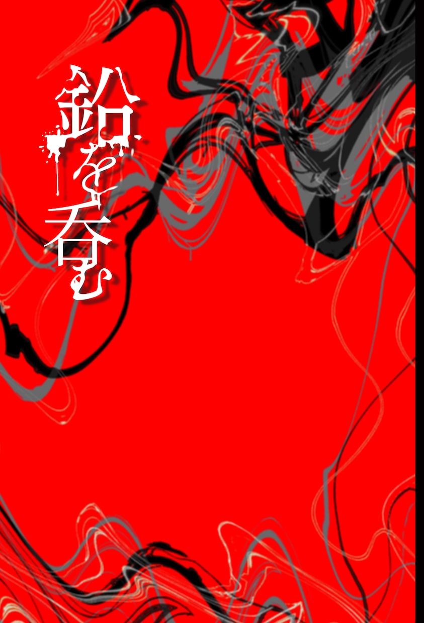 同人誌表紙｜初めてでも安心対応します 作品の空気や感情を表紙に!イメージが曖昧でも一緒に形にします イメージ5