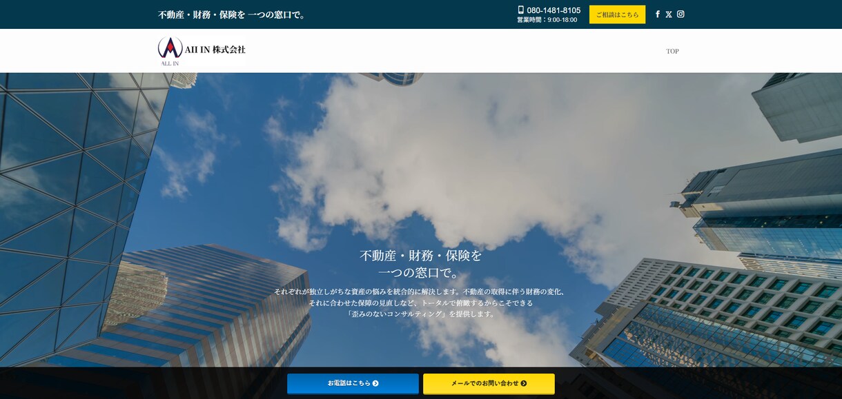 格安！ワードプレスでHP・サイト制作いたします 格安・高品質・短期間で理想のWordPress集客サイト！ イメージ4