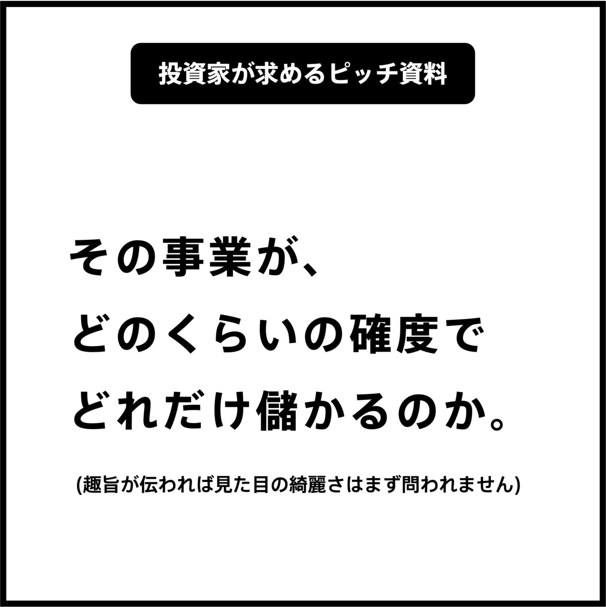 ３名限定！伝わる、相手を動かすスライドを作成します プロのプレゼンターが作成します イメージ7