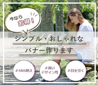 WebサイトやSNS用バナー・ヘッダー作成します キレイ目・シンプル・おしゃれ！ターゲットに合わせて作成します イメージ1