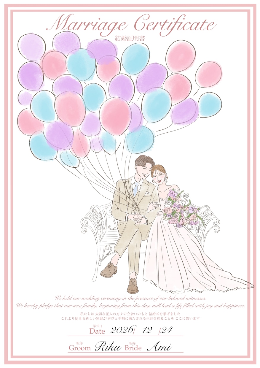 似顔絵入りのカワイイ結婚証明書作ります 前撮り写真無しOK★ウェルカムボードとして使える結婚証明書 イメージ5