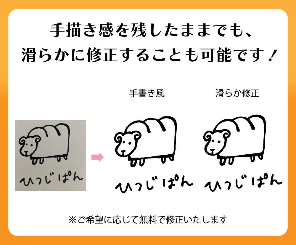 画像、手描きイラストをAiデータ化します 迅速丁寧に、印刷対応データへ！データのご相談承ります。 イメージ4