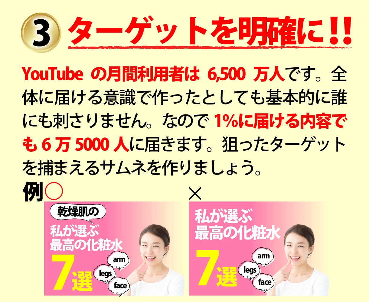 視聴者の親指を掴むyoutubeサムネ作ります 月間視聴者数を４倍にしたサムネ職人があなたをサポートします イメージ5