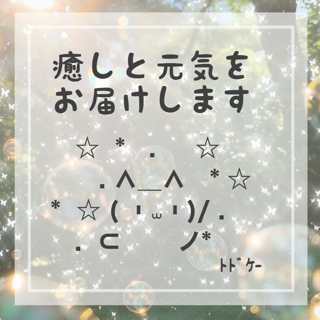 心の隙間を埋める♪ まったりお話お聞きします 寂しさ緩和事業部／みんなの暇つぶし担当 イメージ4