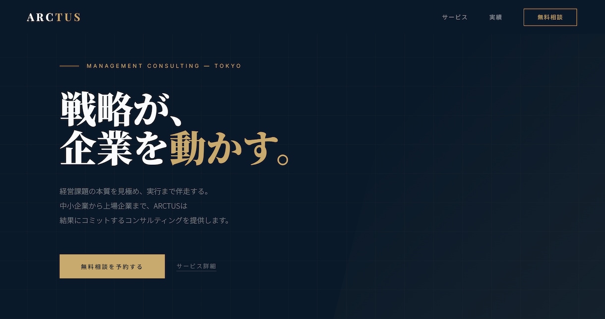 集客に強いLPを制作します 最短3日・スマホ対応・丁寧なやり取り イメージ4