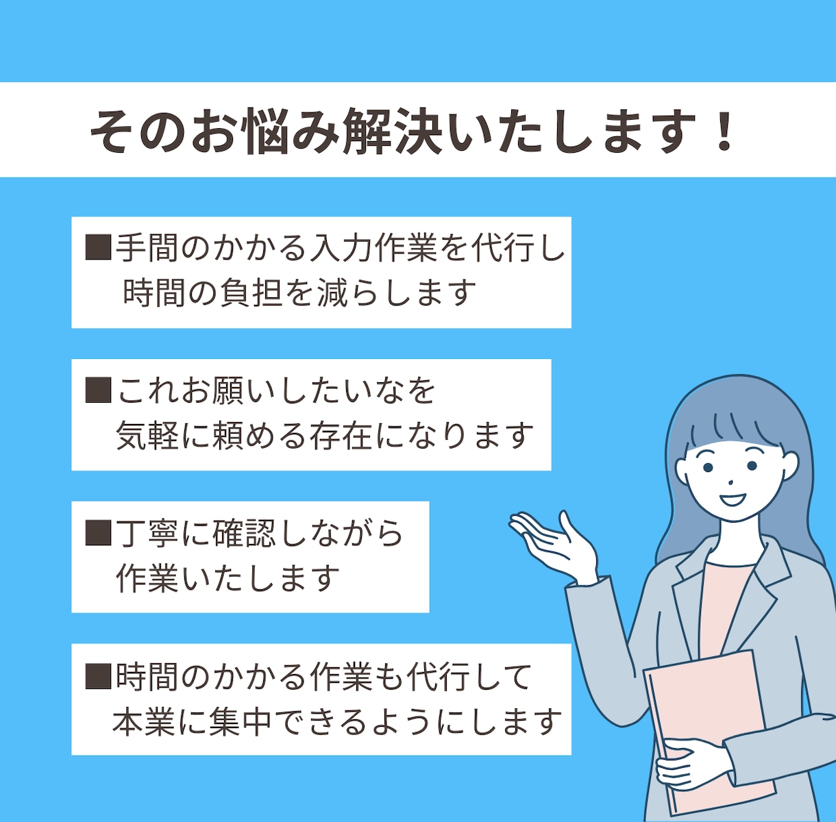 データ入力、名簿・リストを迅速に代行します 面倒な入力作業を丁寧、迅速に安心してお任せいただけます。 イメージ3