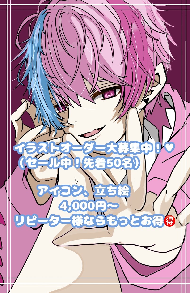 理想のイラストを描きます ★実績の為セール中★イラストオーダー大募中 イメージ1