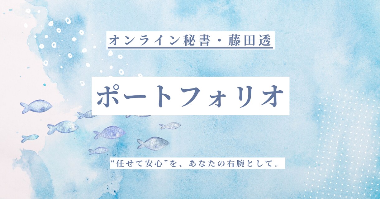 あなたの右腕として！オンライン秘書をします 忙しいあなたの“今だけ頼みたい”をサポートします！ イメージ3