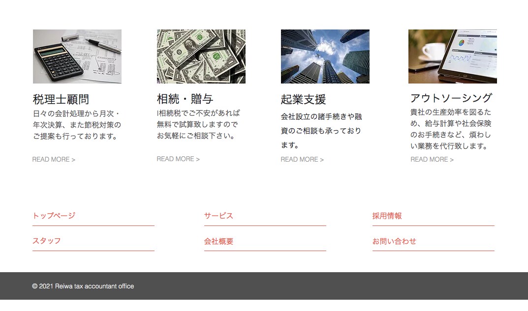 サイト制作でのお悩みを解決します ホームページ、LP制作など何でもご相談下さい！ イメージ3