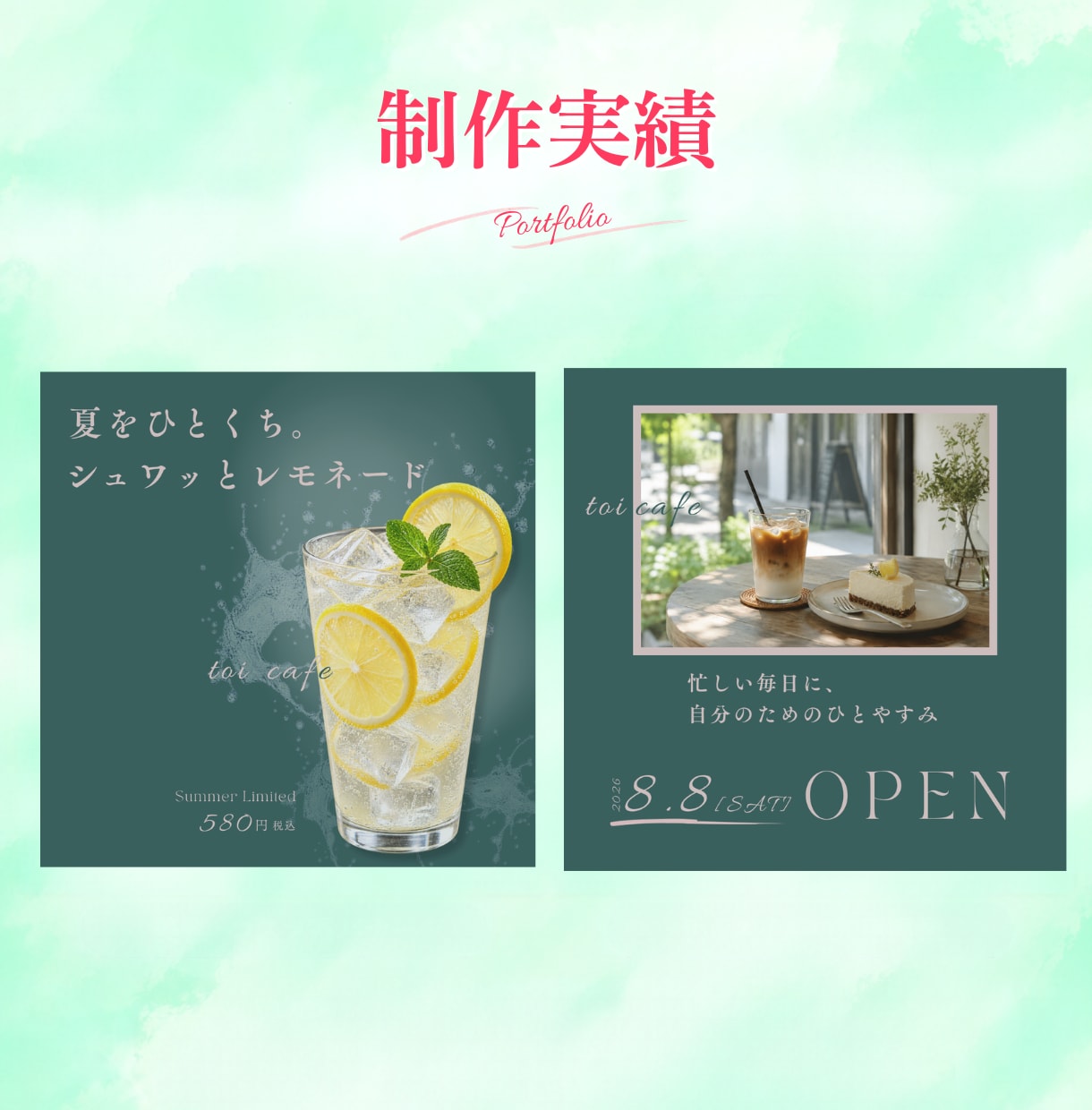 集客を意識したWEB画像を制作しますます 店長経験を活かし、伝わる・目を引く画像を丁寧に制作します イメージ4