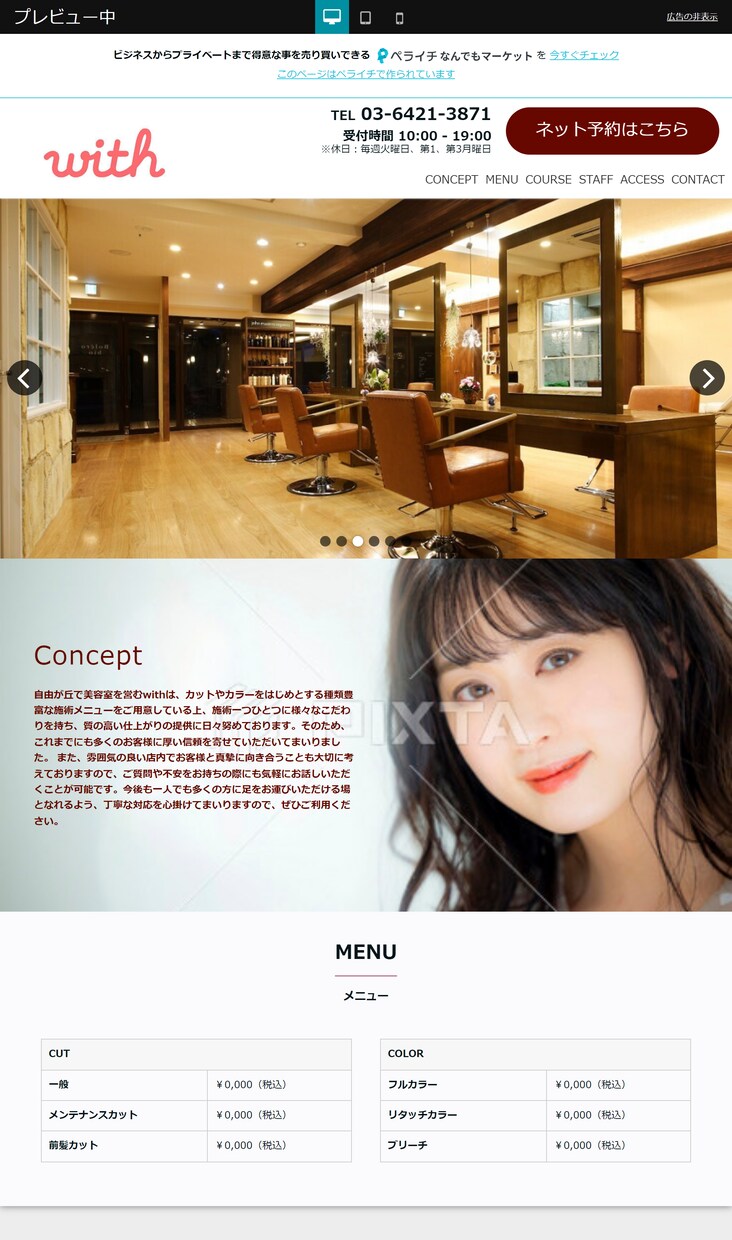 限定格安3P15,000円‼ペライチLP制作します 先着10名様、ペライチ3ページ分のWebサイトを制作します! イメージ5