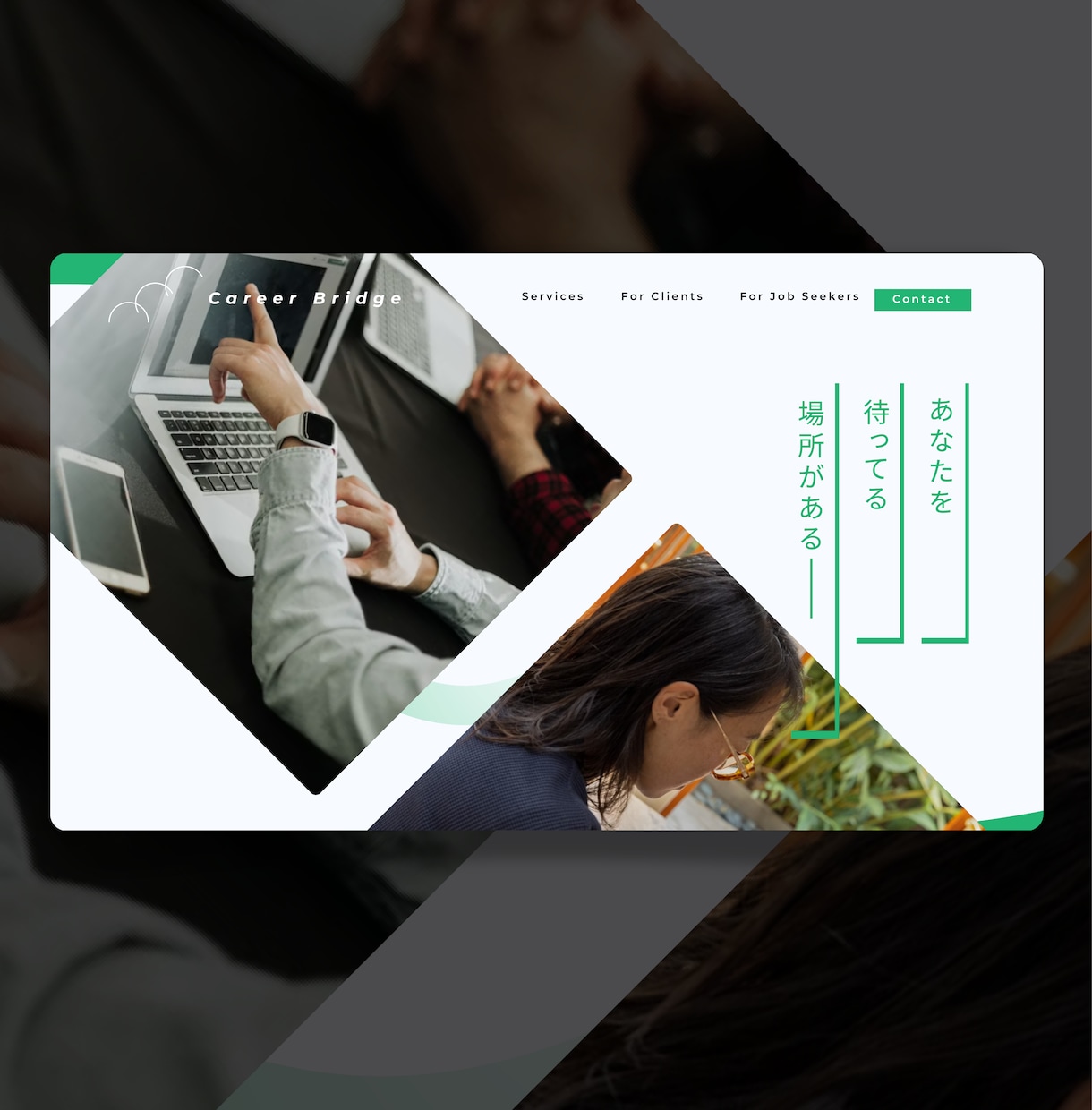 世界観も構築！《おしゃれで最新のサイト》制作します 「見る人を惹きつける、動きのあるデザインを」 イメージ2
