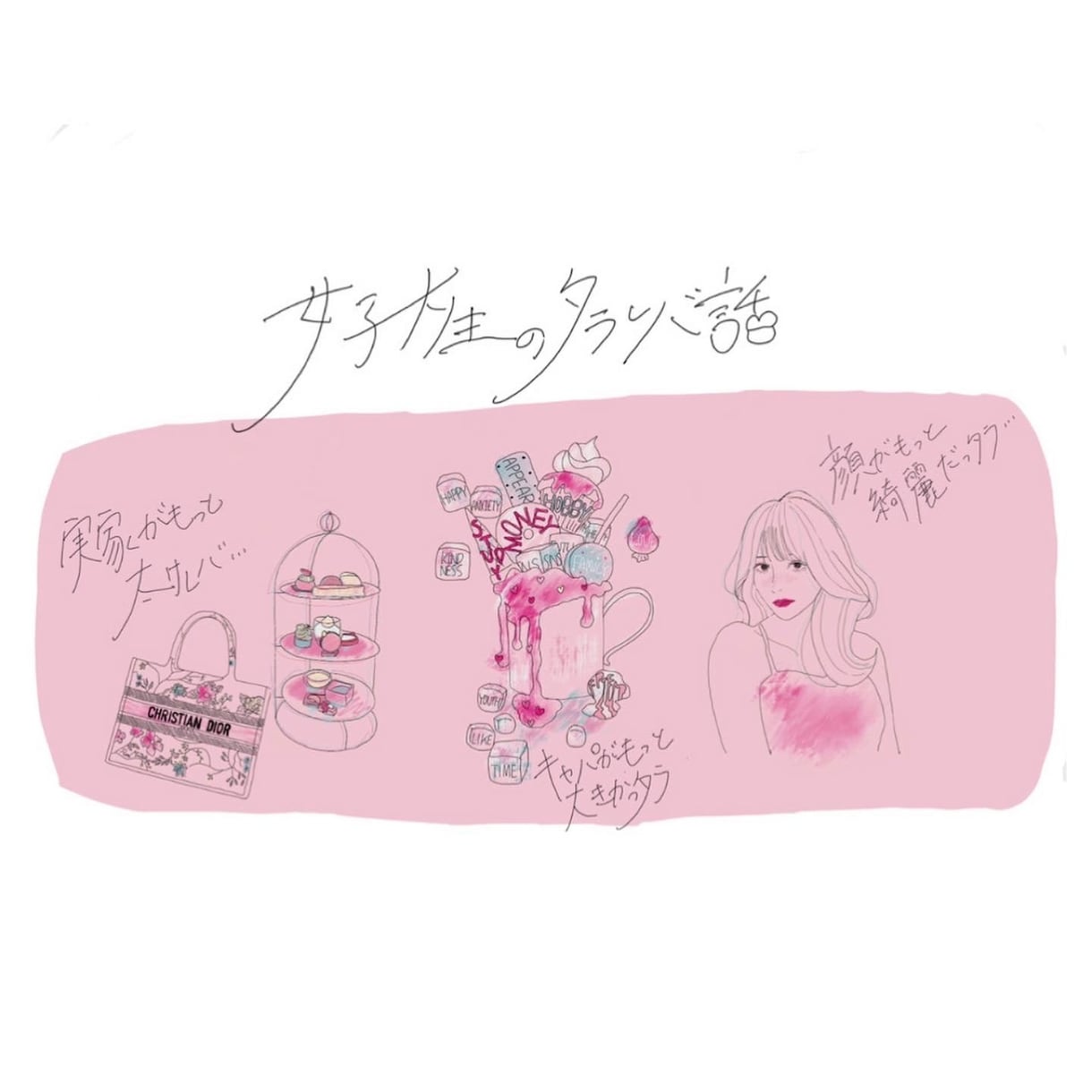 イラストを描きます まずは見積り相談で希望イメージお聞かせください！ イメージ7