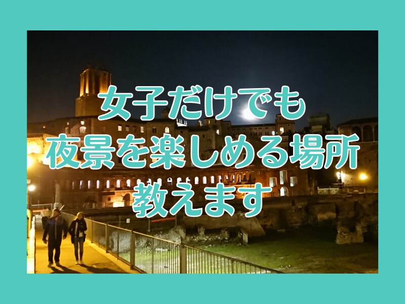 イタリア旅行での穴場の見所を教えます 現地にいたからわかることがあります。お聞きください！ イメージ1