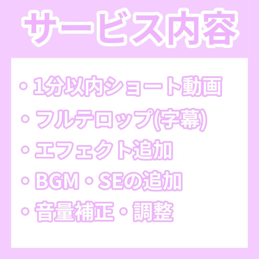 丸投げで切り抜きショート動画を作成いたします 月1万円で丸投げするだけでショート動画を作成いたします！ イメージ2
