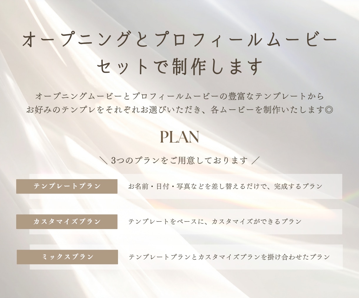 お得な2本セット!結婚式ムービー制作します 豊富なテンプレ◎おしゃれなオープニング&プロフィールムービー イメージ2
