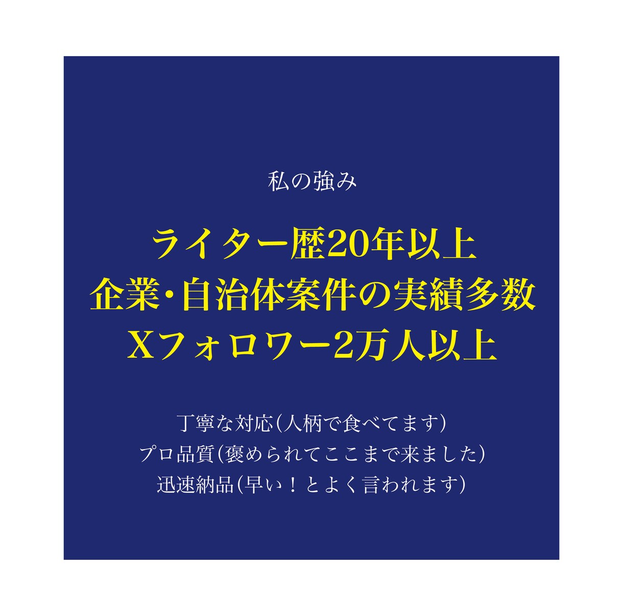 インタビュー＆記事制作｜写真撮影も対応します 企業・自治体向け｜プロ歴20年のライターが高品質記事を制作 イメージ3
