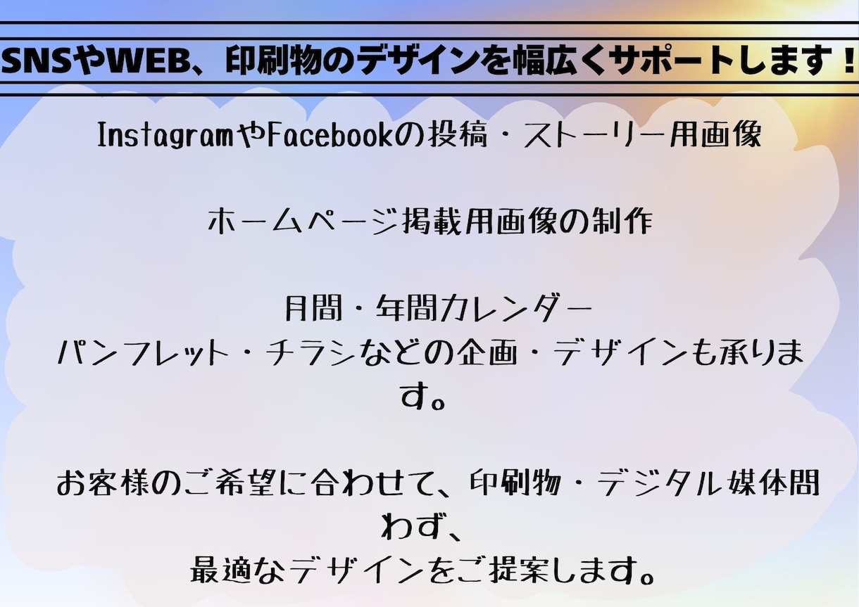 あなたの街のチラシをデザインします 伝わる・ひろがる・つながるチラシ イメージ3
