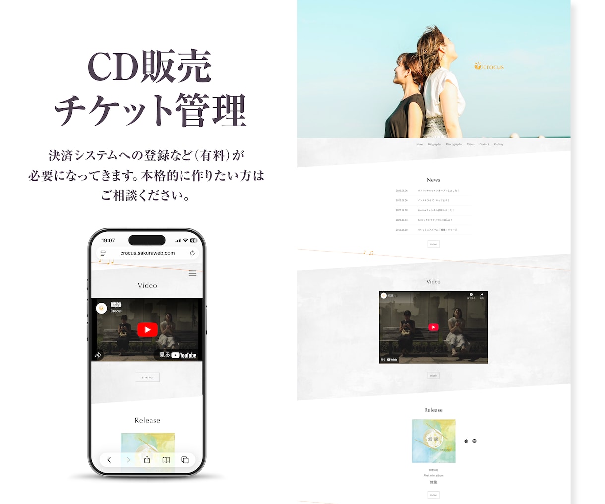 音楽家のためのホームページ作ります wixを使用して自身で管理できるサイトを作ります イメージ4