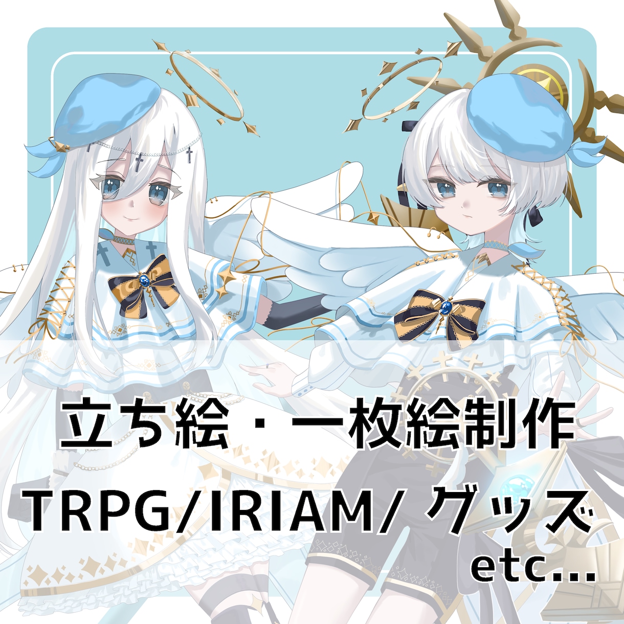 TRPGや配信に使える立ち絵やイラストを制作します 立ち絵や一枚絵、アイコン等、様々な用途に イメージ1