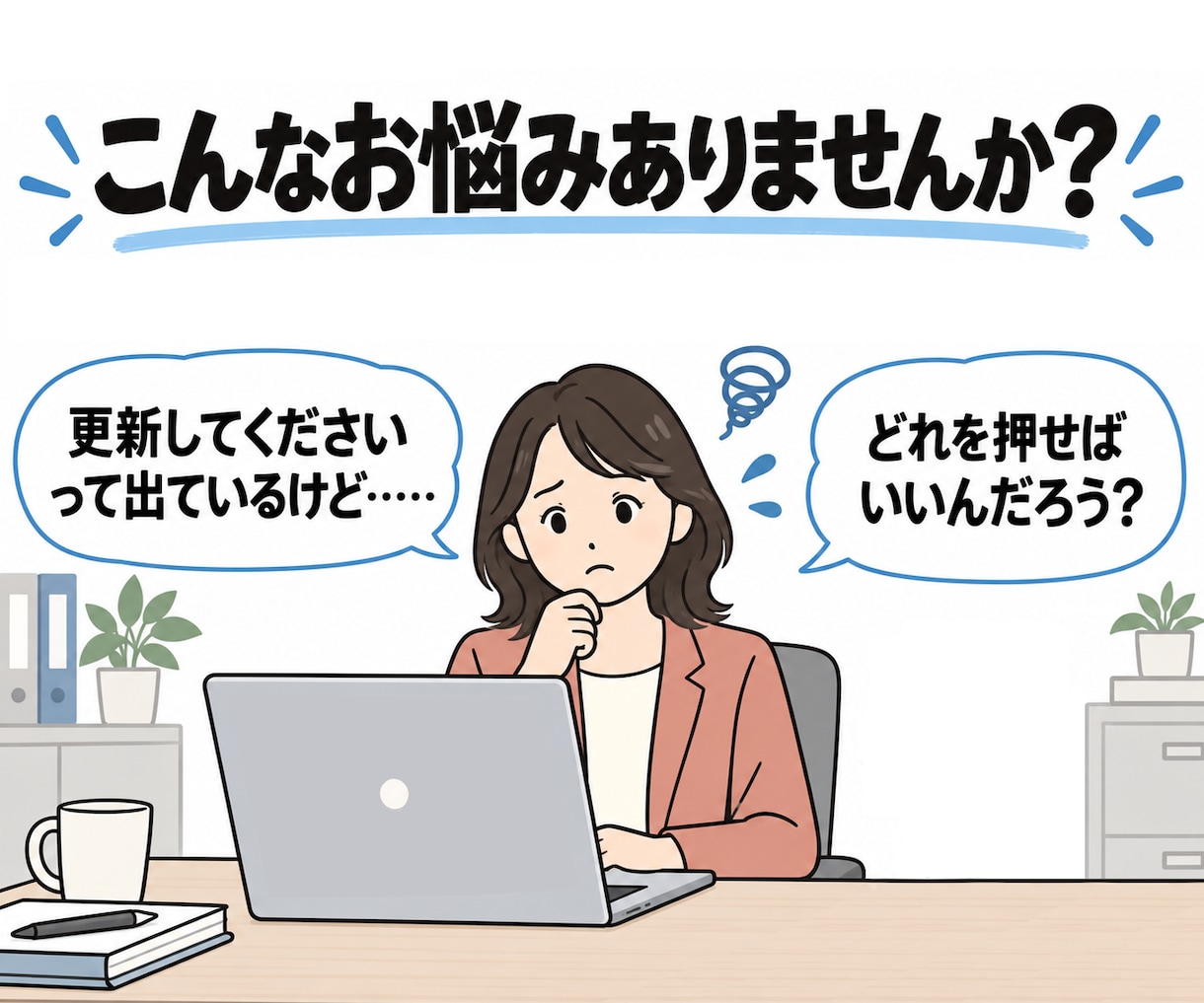 作りっぱなしのWordPressを診断します Wordpress の健康診断！現在の状態を確認します イメージ2
