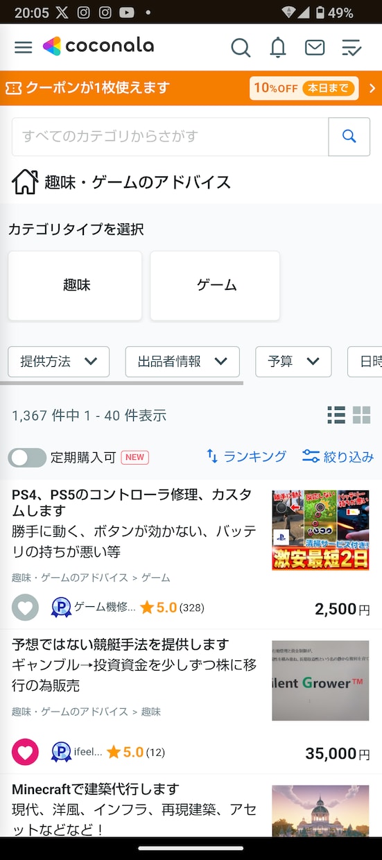 競馬競艇、予想では無い買い方をあなたに伝達します 買い方がすべてです。予想で勝てますか？ イメージ4