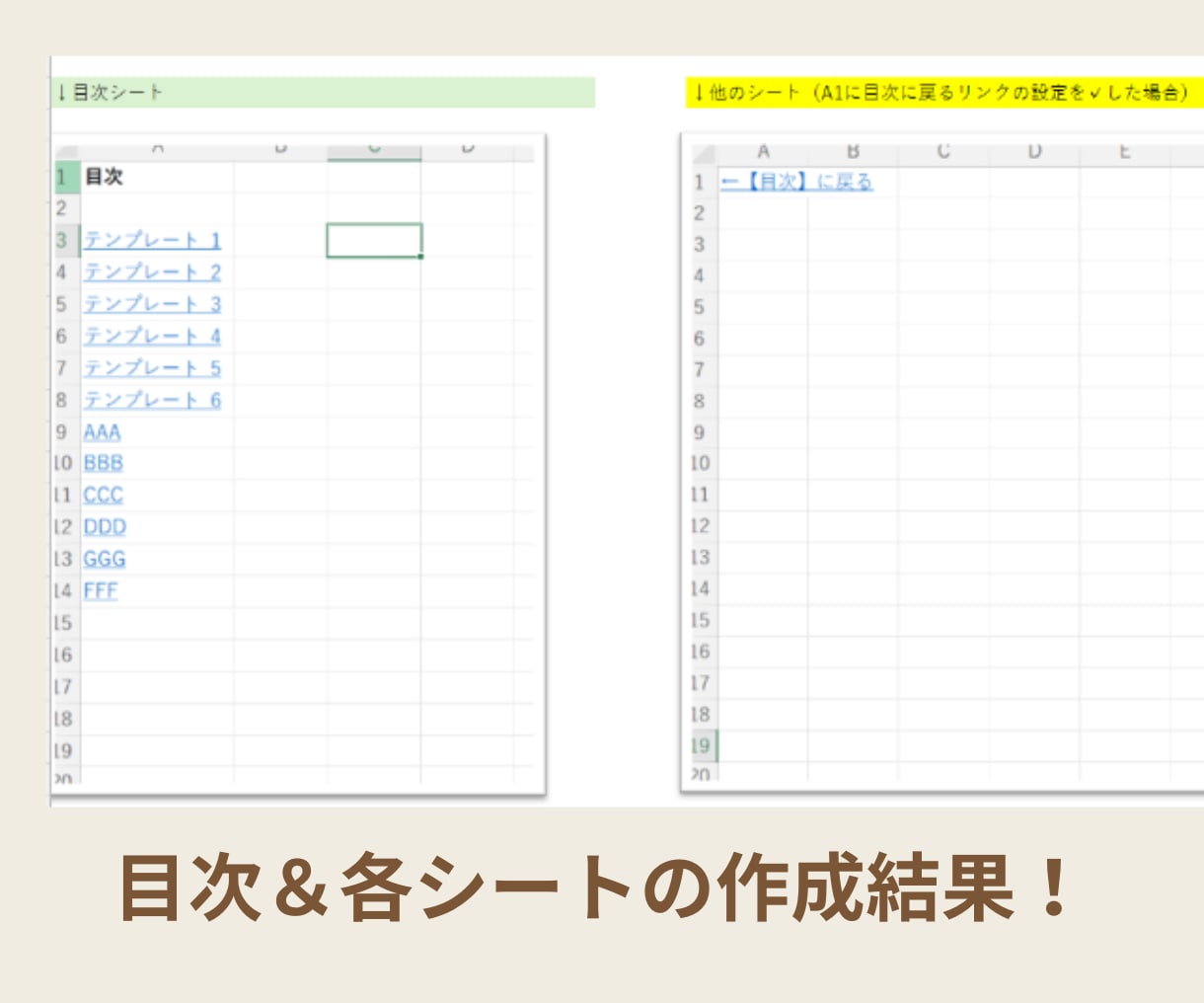 Excelシートの目次を自動で作成します シートが多いExcelの「リンクを作る」を自動化！ イメージ4