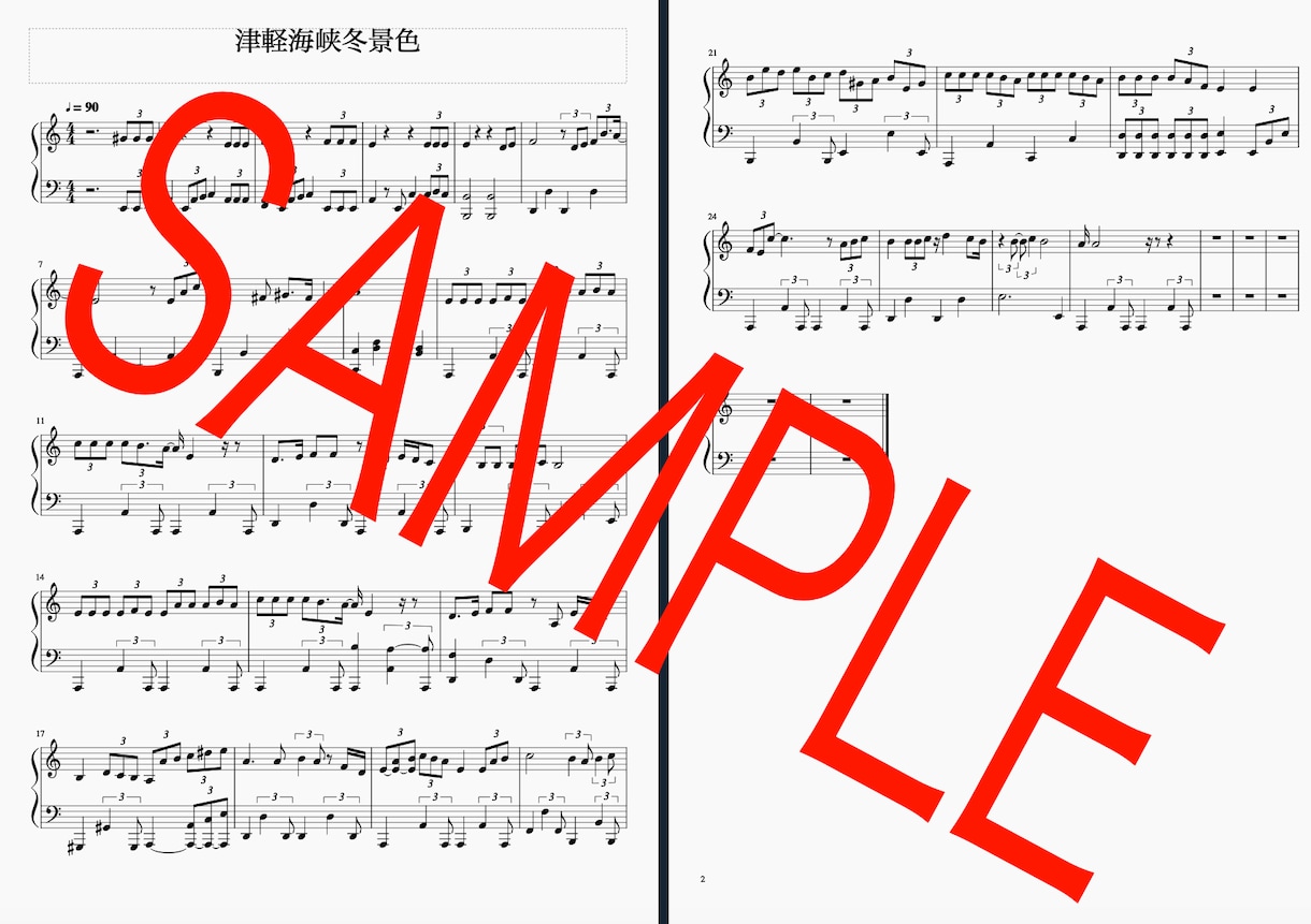 安価でピアノなどの楽譜制作します 弾きたい曲の楽譜が欲しい人へ。レベルも選べます！既存曲のみ イメージ2