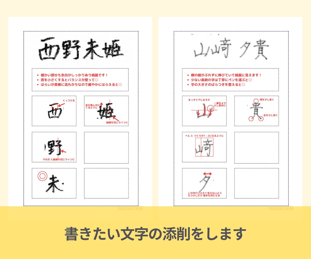 あなたの字を生かしながら美文字へ導きます 1週間で褒められる字に生まれ変わり、自信を手に入れられます！ イメージ2
