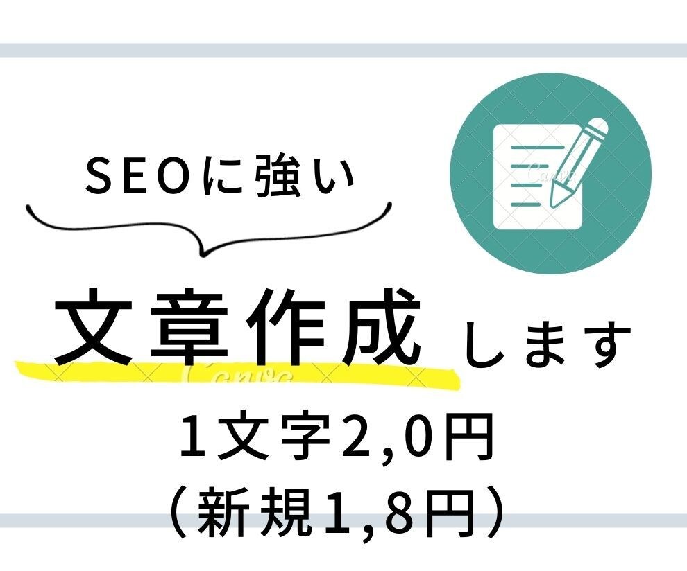 どんなジャンルの記事でも執筆いたします ブログ運営者が記事の執筆をお手伝いします。 イメージ1