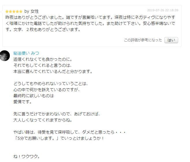 心の奥底の人に言えない思いからあなたを解放します 心の闇を全てここで吐き出してスッキリしましょう！ イメージ2