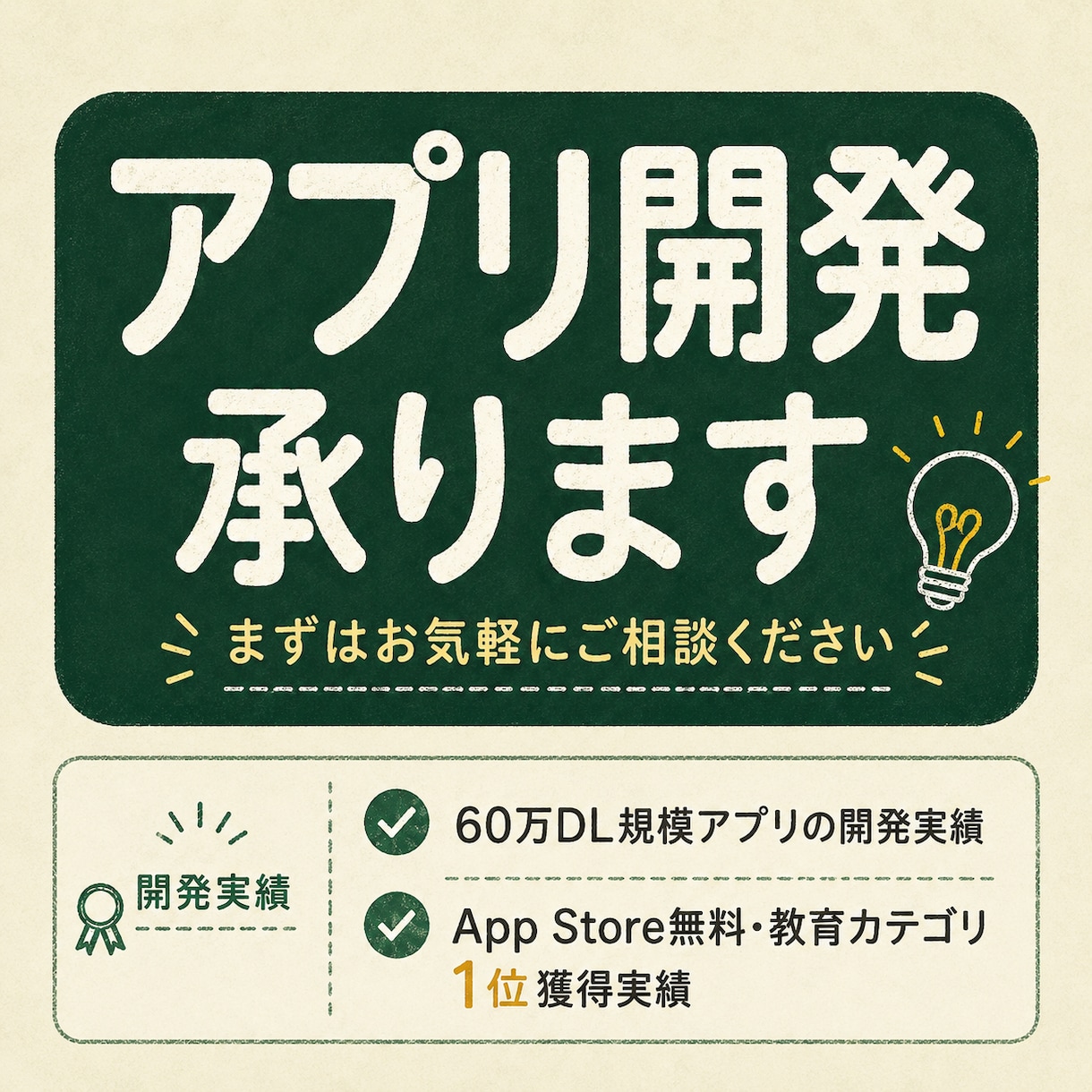 スマホ実機で確認できるプロトタイプを作成します アイデアから動くプロトタイプへ イメージ1