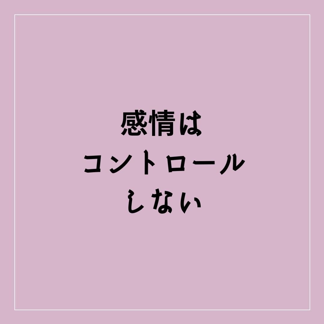 恋愛・夫婦関係のお悩み相談受付ます 元恋愛拗らせ女子カウンセラーが教える《女の取説》《男の取説》 イメージ10