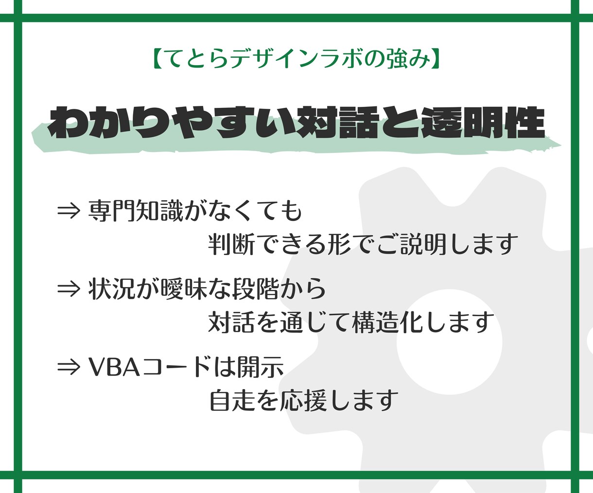 Excel VBA で業務自動化・効率化します 手作業ミスを徹底解消｜マクロ開発から改修まで対応します イメージ5