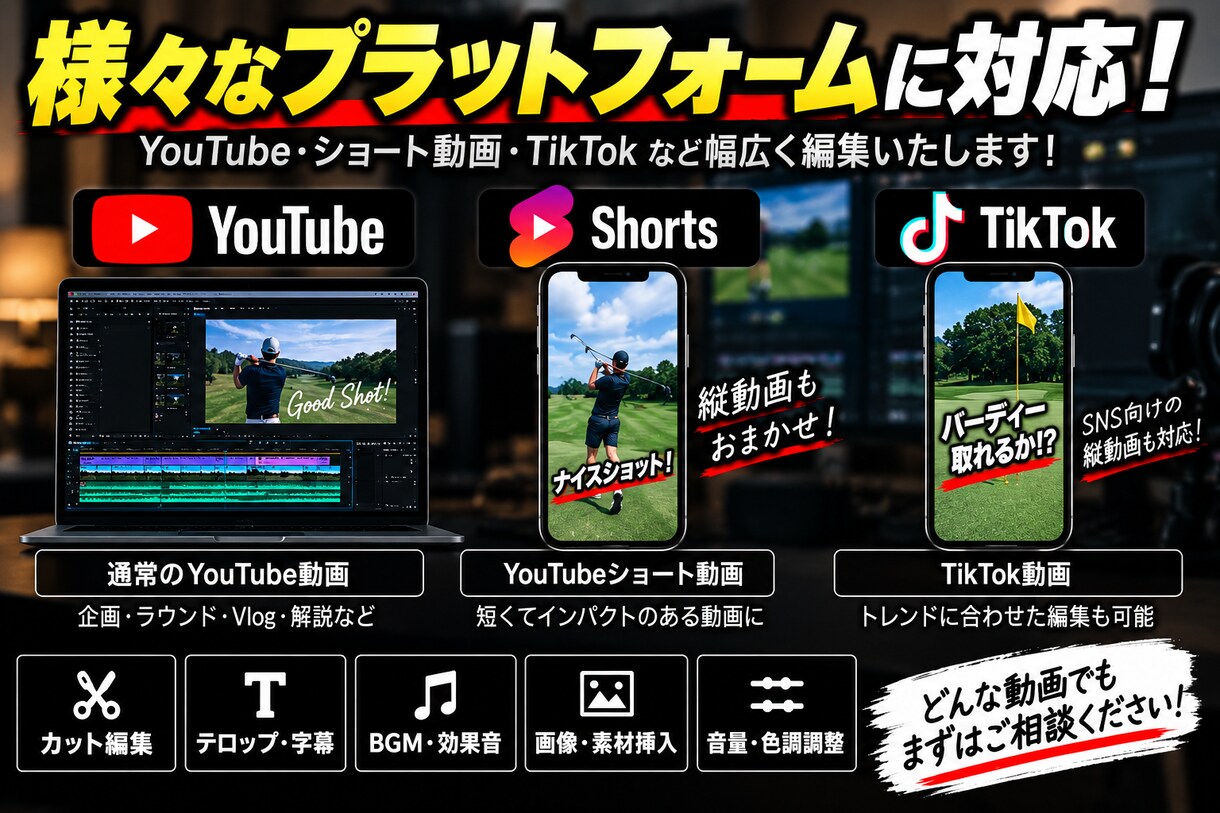 YouTube・ショート動画を編集します カット・テロップ・BGMまで丁寧に対応 イメージ3