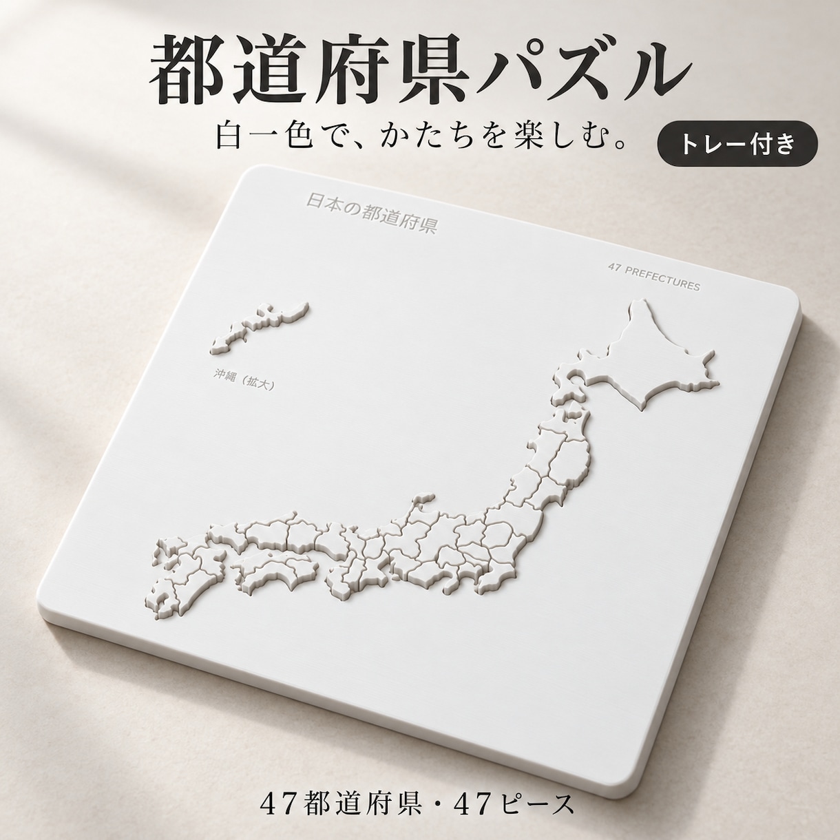 地域の地図パズルを3Dプリントします 好きな地域を立体で楽しむ、現物模型をお届け イメージ4
