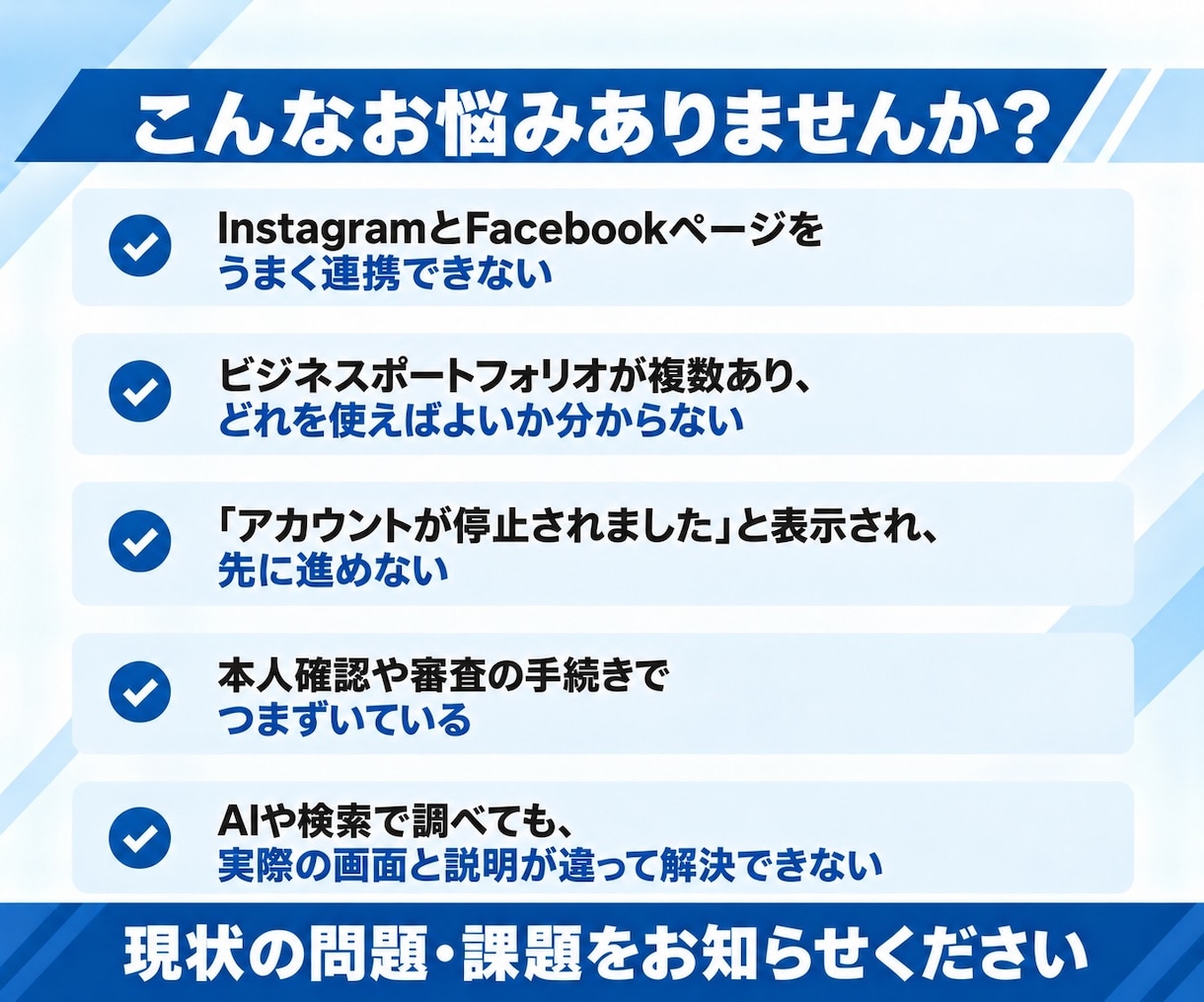 Meta広告の設定・トラブル対応を代行します Instagramの連携や設定のつまずきを丁寧に支援します イメージ2