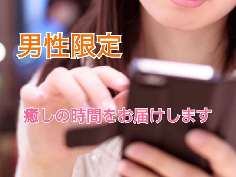 男性限定。元スナック店員がお話聞きます スナックに寄ったつもりで、癒しの時間を一緒に過ごしましょう。 イメージ1