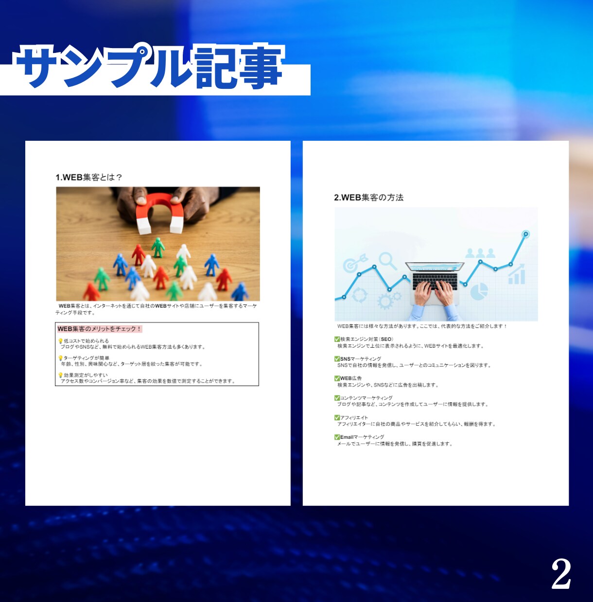 1,000文字×10本：SEO重視の記事執筆します 企業支援豊富なプロのライターチームが執筆 イメージ4