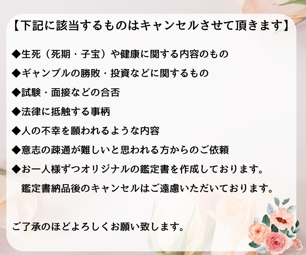親子関係の不安・相性を『運命サイクル』で紐解きます 性格・特性・今の運気から見る、あなただけの『子育て』ヒント集 イメージ6