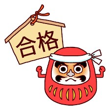 全力支援|あなたが大学選びで失敗しない方法教えます ⭐️【脱・失敗】大学教授・入試委員が合格決定の裏側を公開⭐️ イメージ7