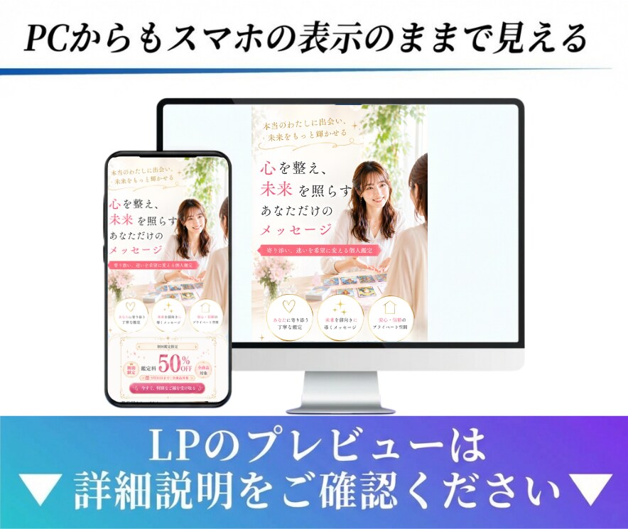 Canvaの成約LPテンプレートを送ります 占い・復縁・カウンセリング・ミニレッスンに！自由カスタマイズ イメージ8