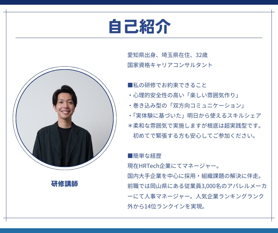 新採用担当者向けのWEBプレゼン講座をします 超実践型のプレゼン講座で母集団最大化を実現しましょう！ イメージ6