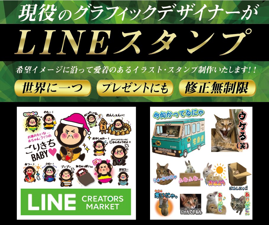 世界にたった一つのオリジナルラインスタンプ作ります プレゼントや、記念に作ってみたい方などにオススメです!! イメージ1