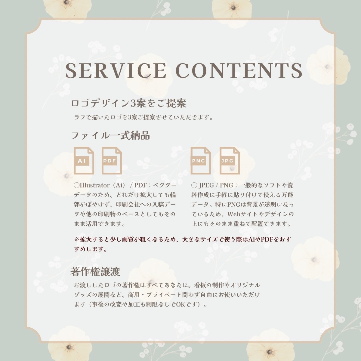 オリジナルロゴを丁寧に制作しますます お店やサービスのイメージに合ったロゴをご提案します イメージ2