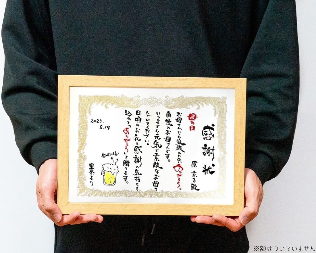 母の日に！筆文字アートで感謝状を作成します 母の日で多数実績あり！今年は「コトバ」を贈りませんか イメージ2